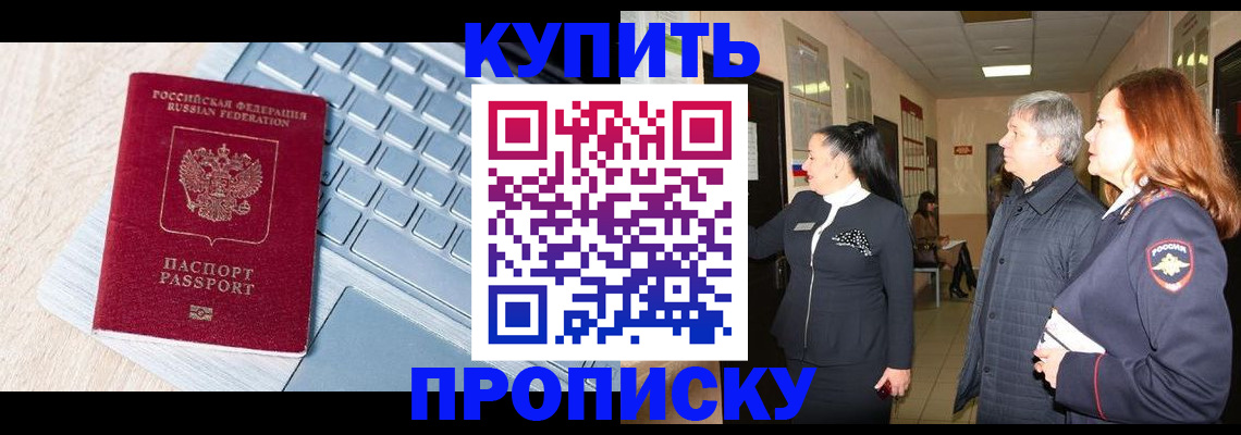 пропишу в квартире в Рославле